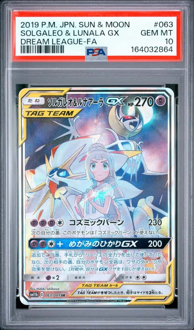 Solgaleo & Lunala GX