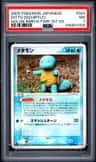 Ditto [squirtle]