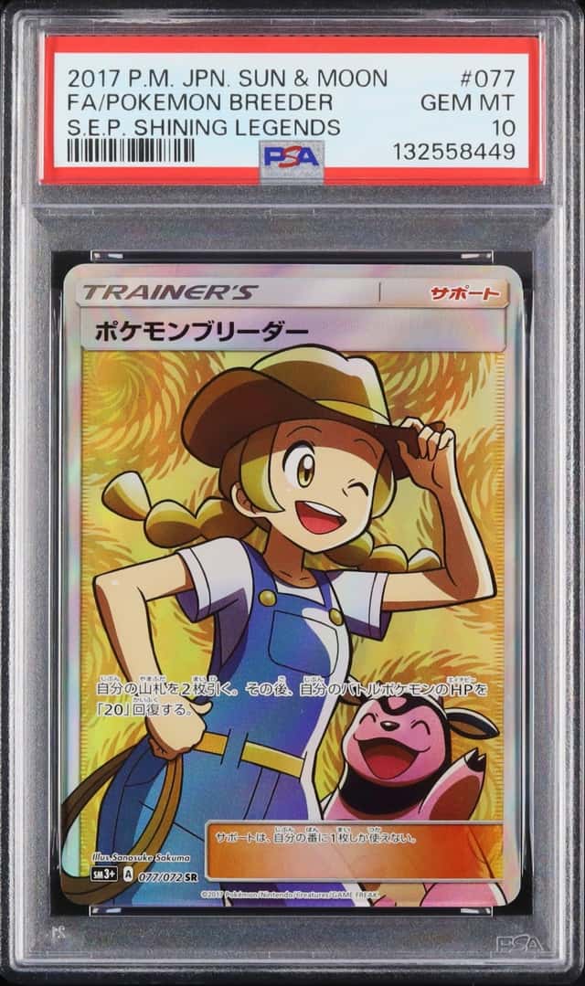 Pokemon Breeder
