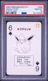 Wigglytuff
