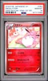 Wigglytuff