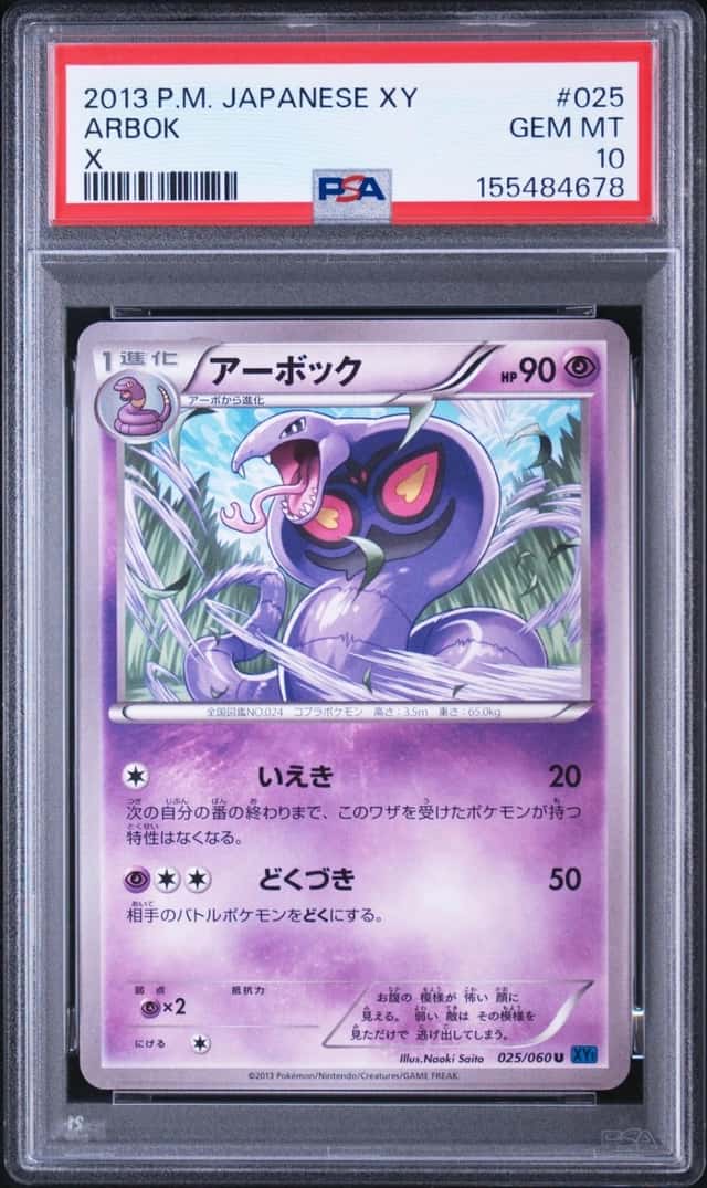 Arbok