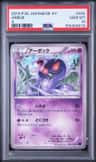 Arbok