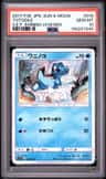Totodile