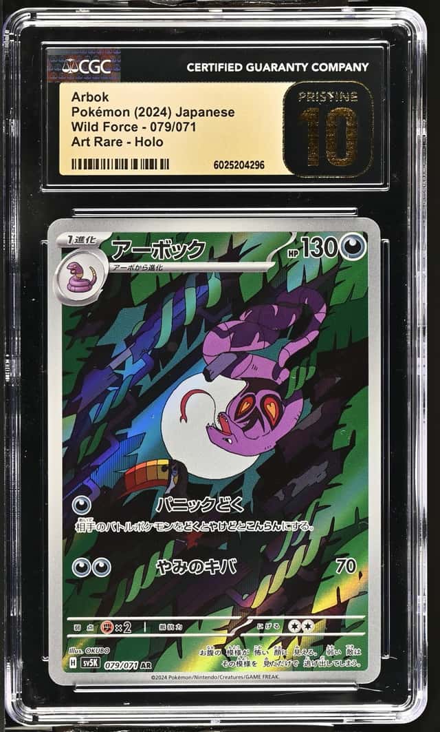 Arbok