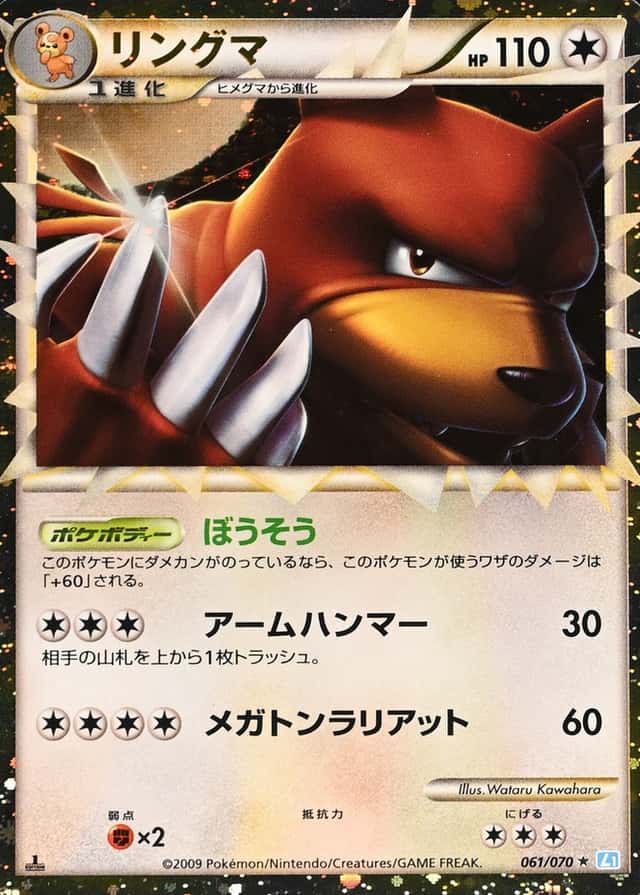 Holo · 1st Edition