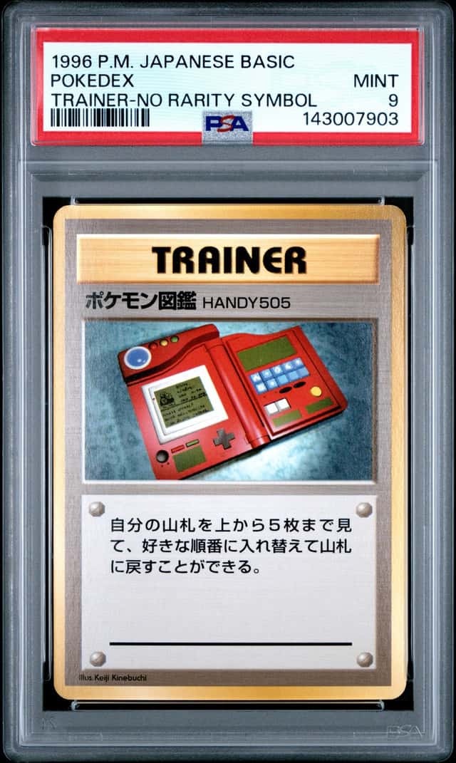 Pokedex