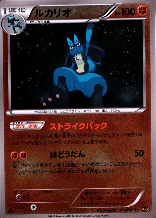 Reverse Holo · 1st Edition