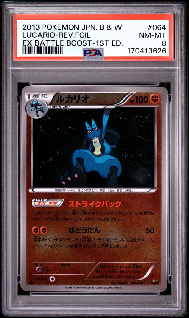 Lucario