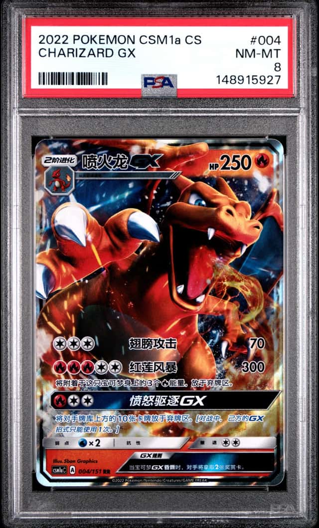 Charizard GX