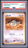 Dunsparce
