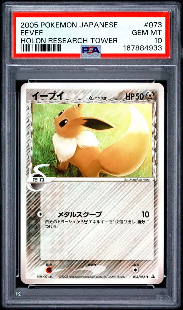 Eevee