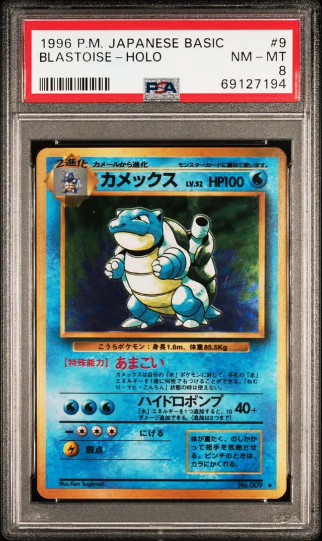 Blastoise