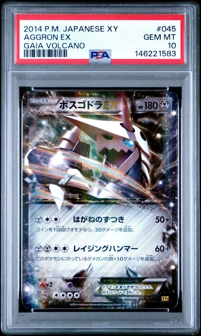 Aggron EX