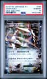 Aggron Ex