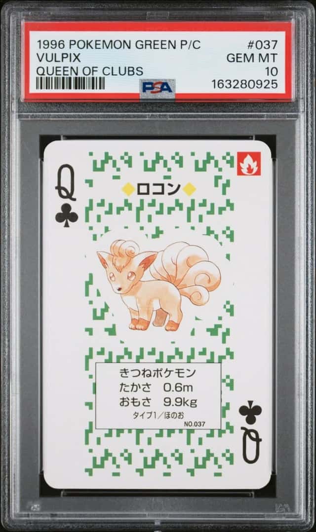 Vulpix