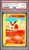 Flareon