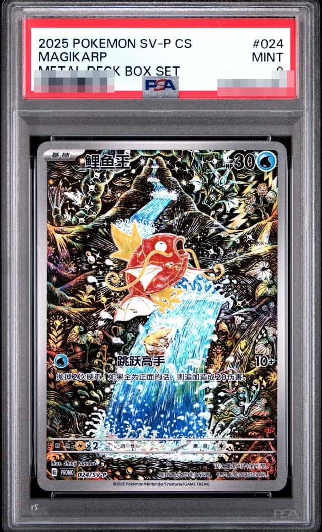 Magikarp