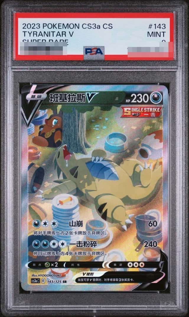 Tyranitar V