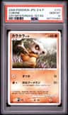 Cubone