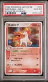 Rapidash