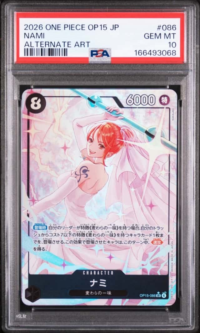 Nami