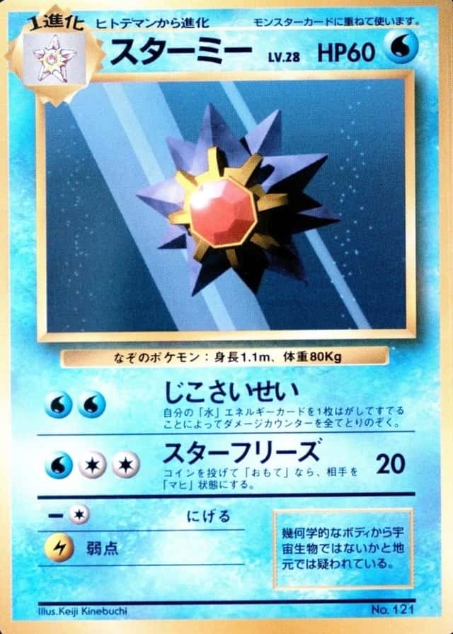No Rarity Symbol