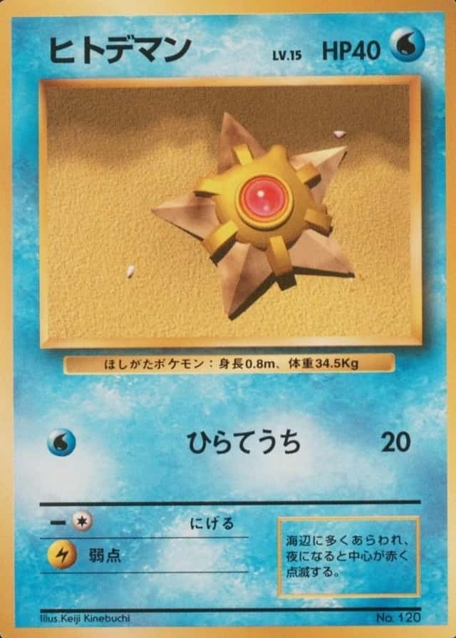 No Rarity Symbol