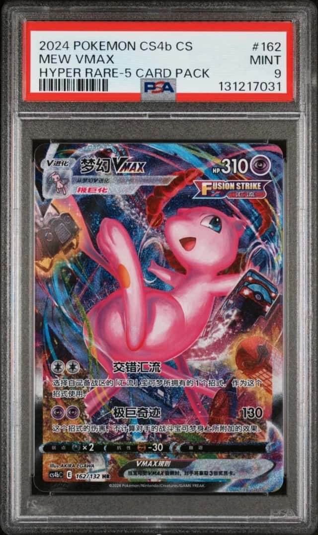 Mew VMAX