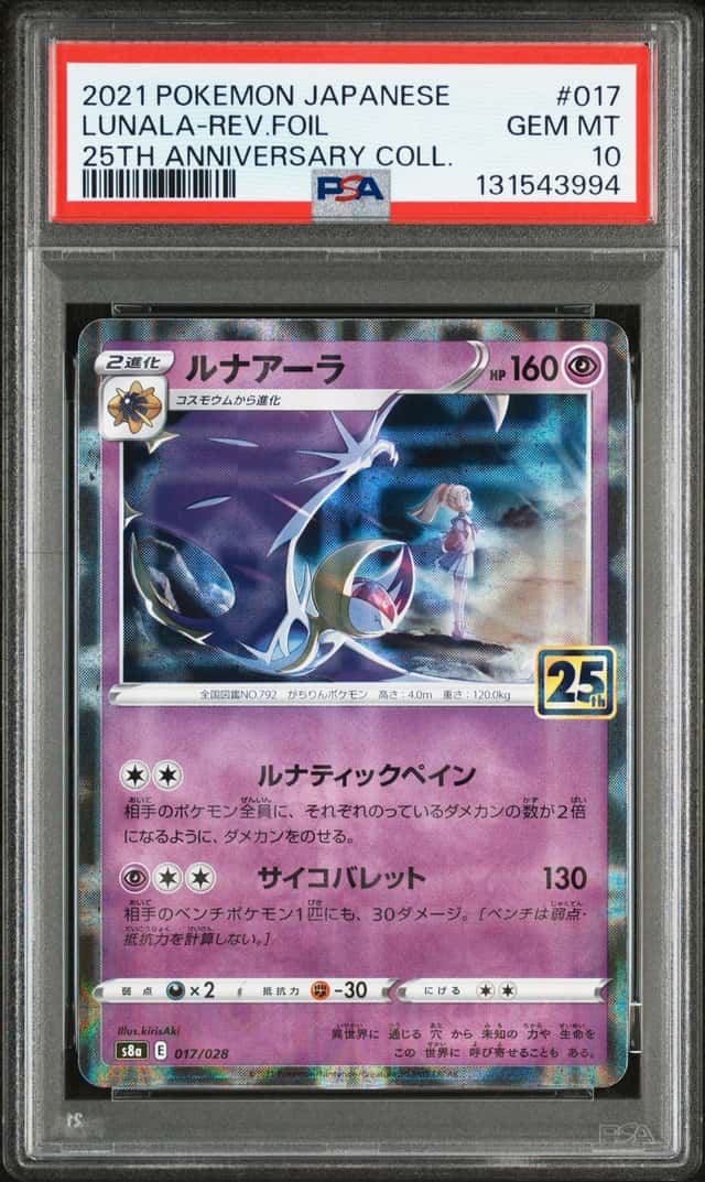 Lunala