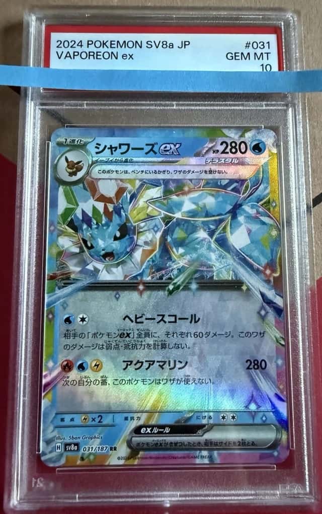 Vaporeon ex