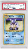 Wartortle