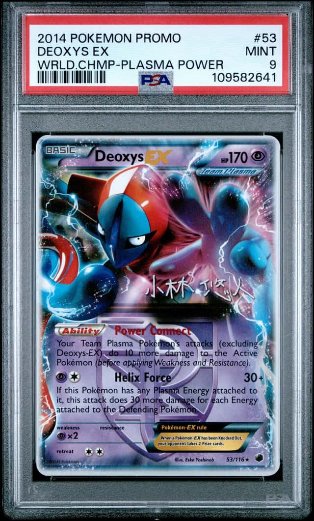 Deoxys EX