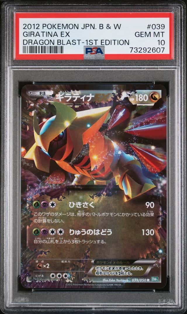 Giratina EX