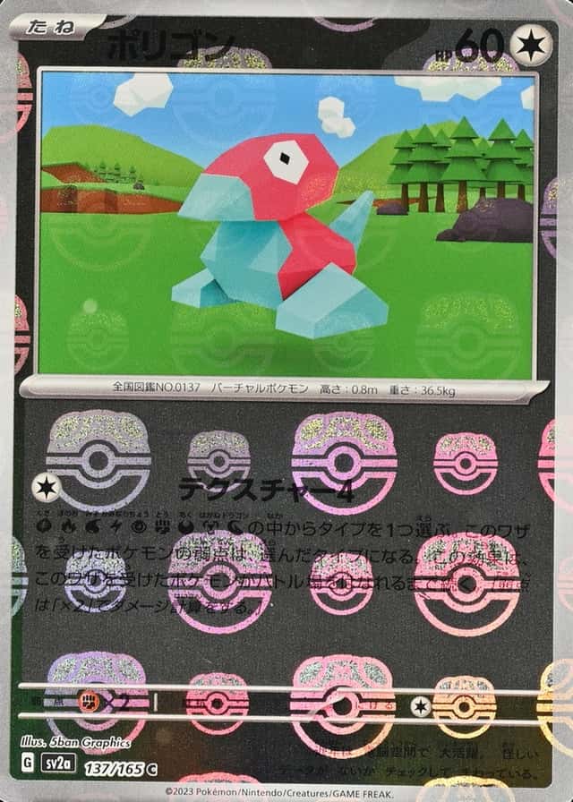 Master Ball · Reverse Holo