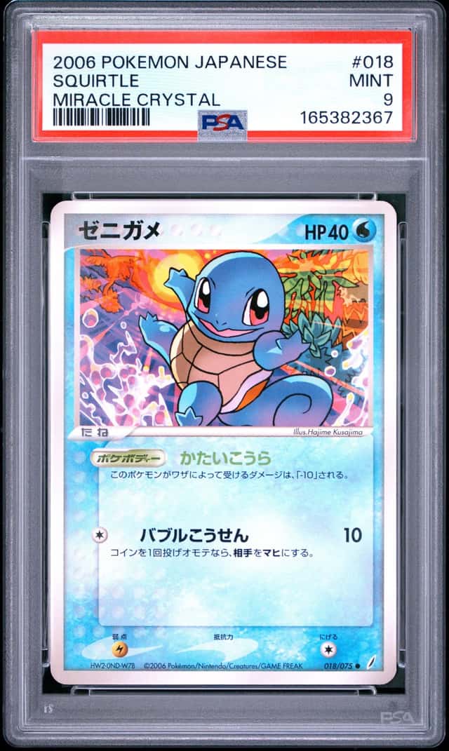 Squirtle