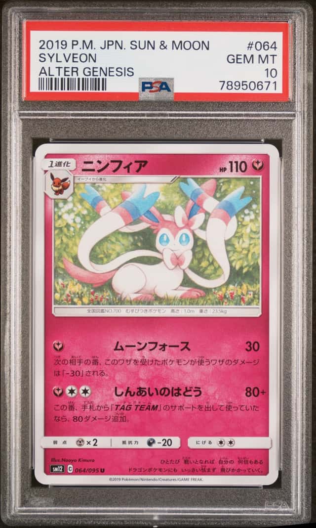 Sylveon