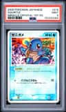 Squirtle