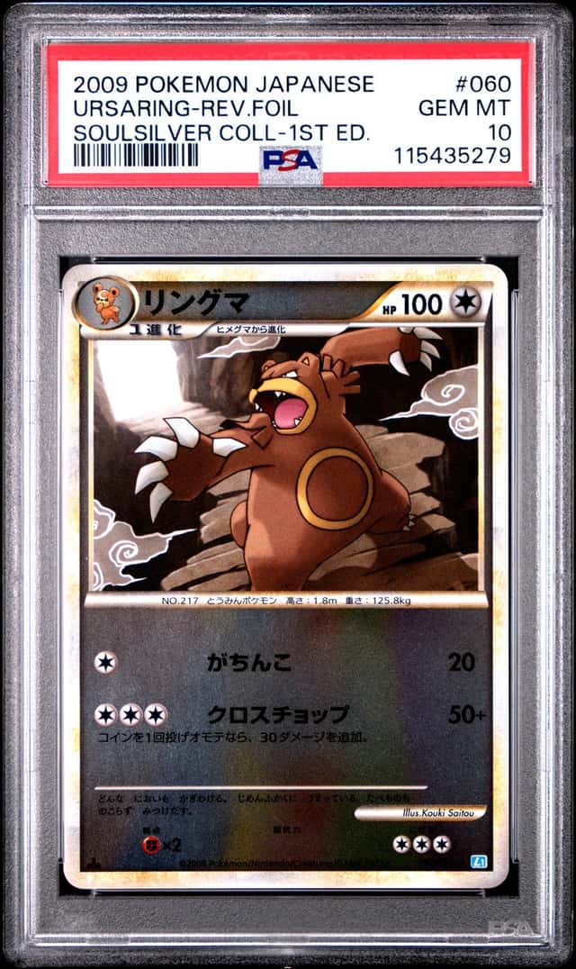 URSARING