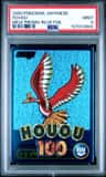 Houou