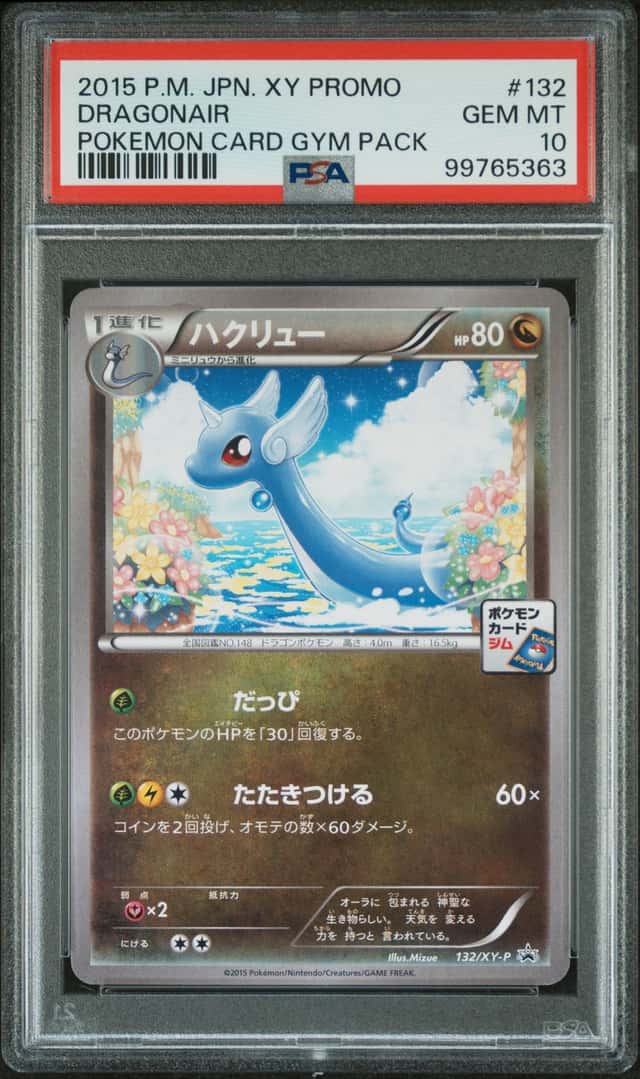 Dragonair