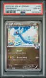 Dragonair