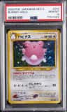 Blissey