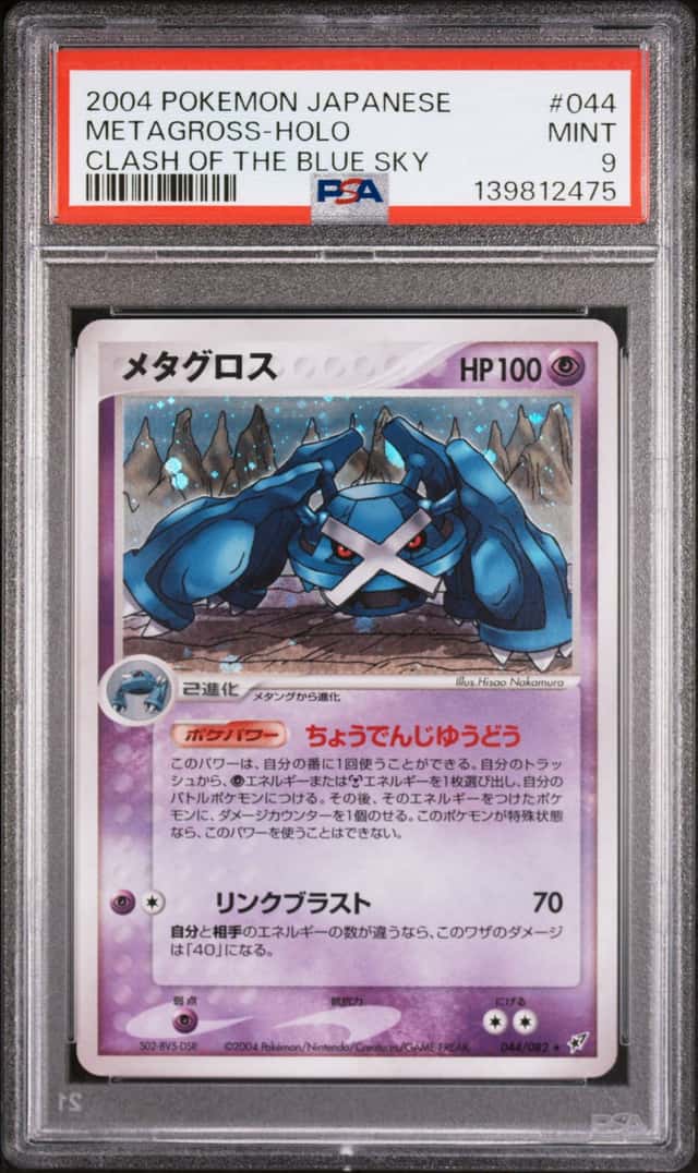 Metagross