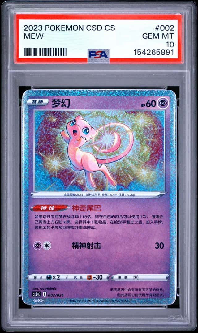 Mew