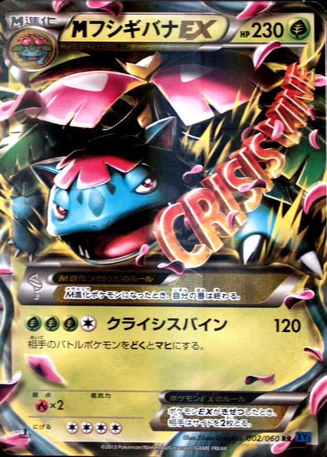 Holo · 1st Edition