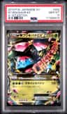 M Venusaur Ex