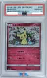 Mimikyu