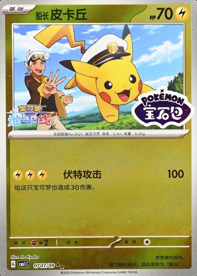 Reverse Holo · Logo Set
