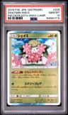 Shaymin